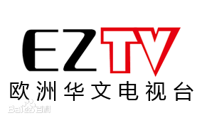 “福州频道”落地欧洲华文电视台并正式开播
